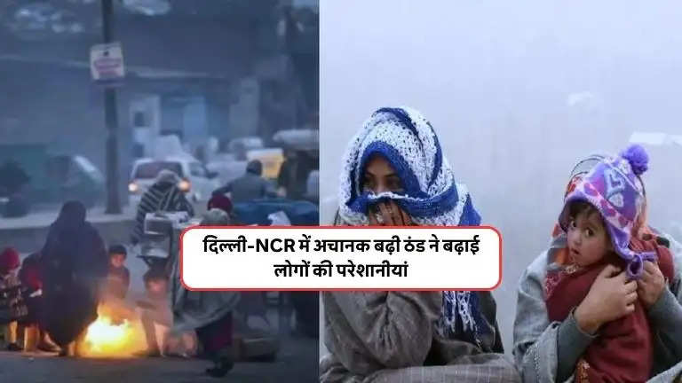 delhi-weather-update-today-cold-wave-alert