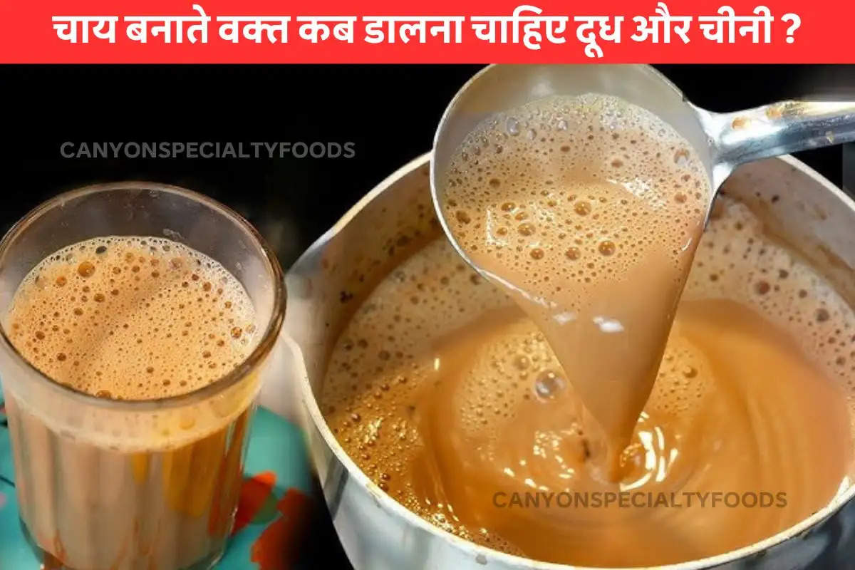 masala Chai at home 90 percent people do not know