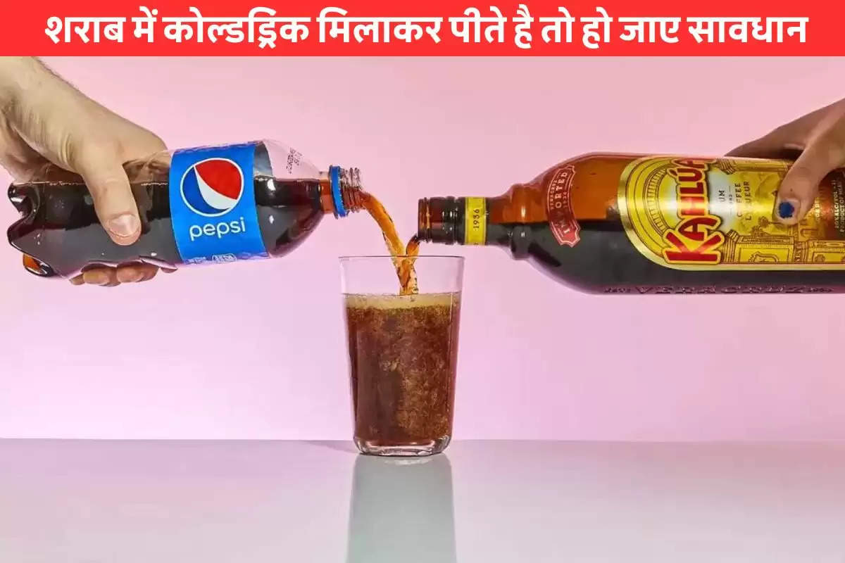 Do Not Mix Cold Drink With Alcohol