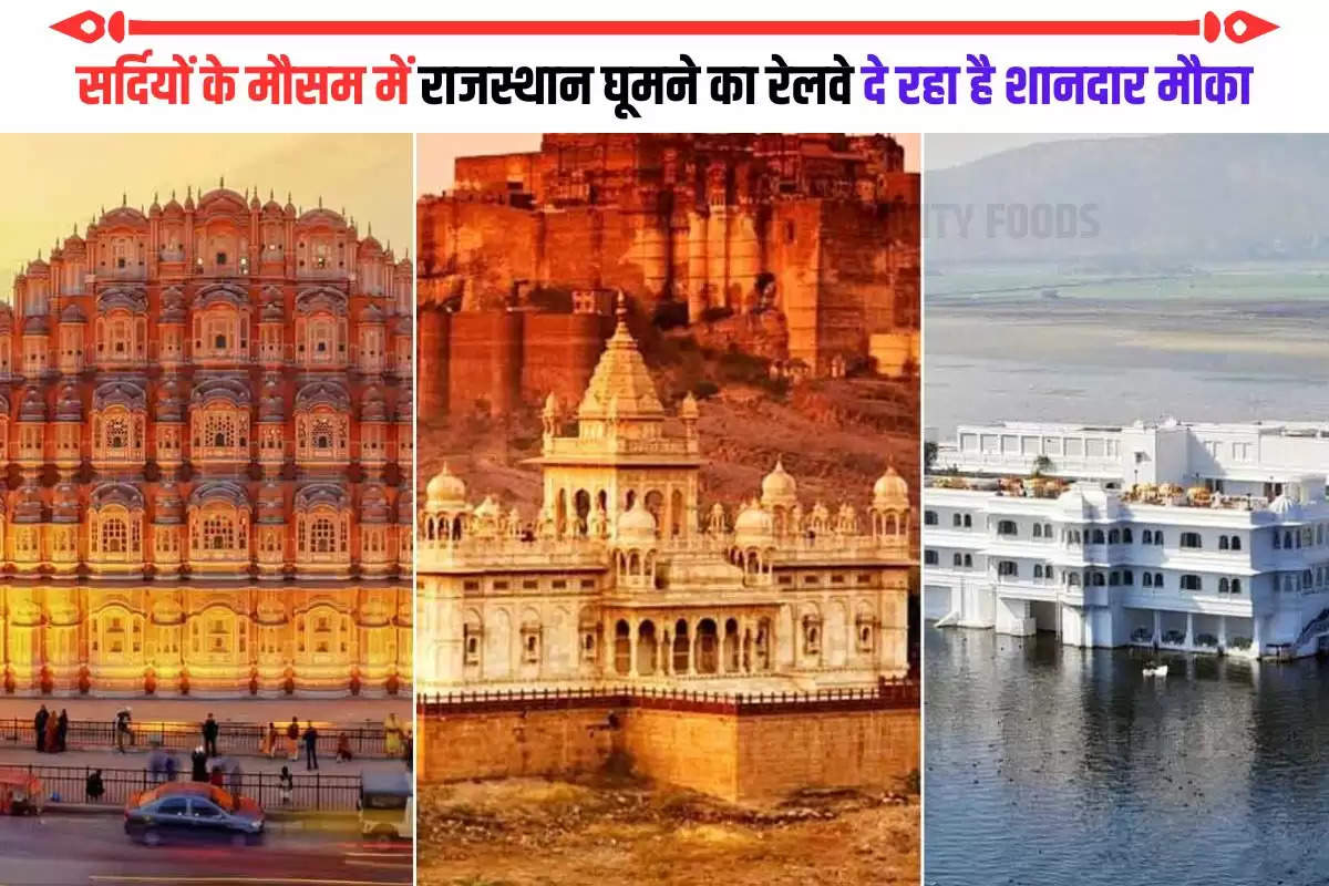 IRCTC Rajasthan Tour Package