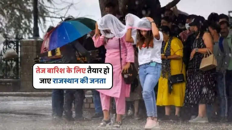 Rajasthan Weather Update