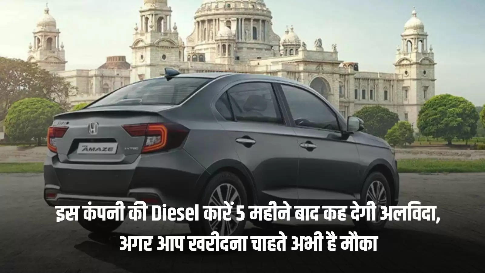 Diesel Cars to Discontinued in India