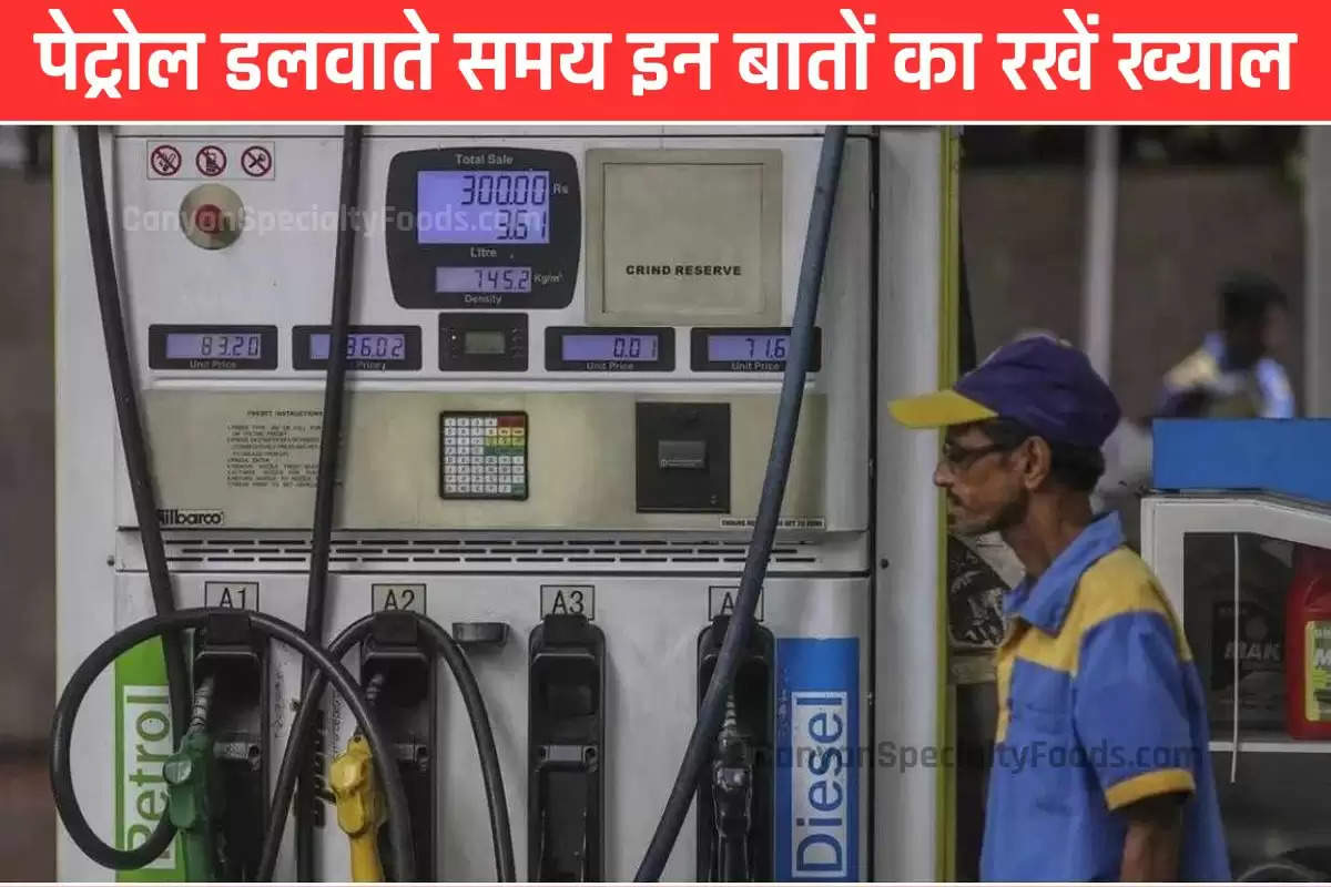 Petrol, Diesel, Petrol-Diesel Quality Check, Petrol Pump Meter, Density Meter At Pertol Pump, Petrol-Diesel Price, Petro Price In Delhi, Diesel Price In Delhi, Check Prtrol Price Update,