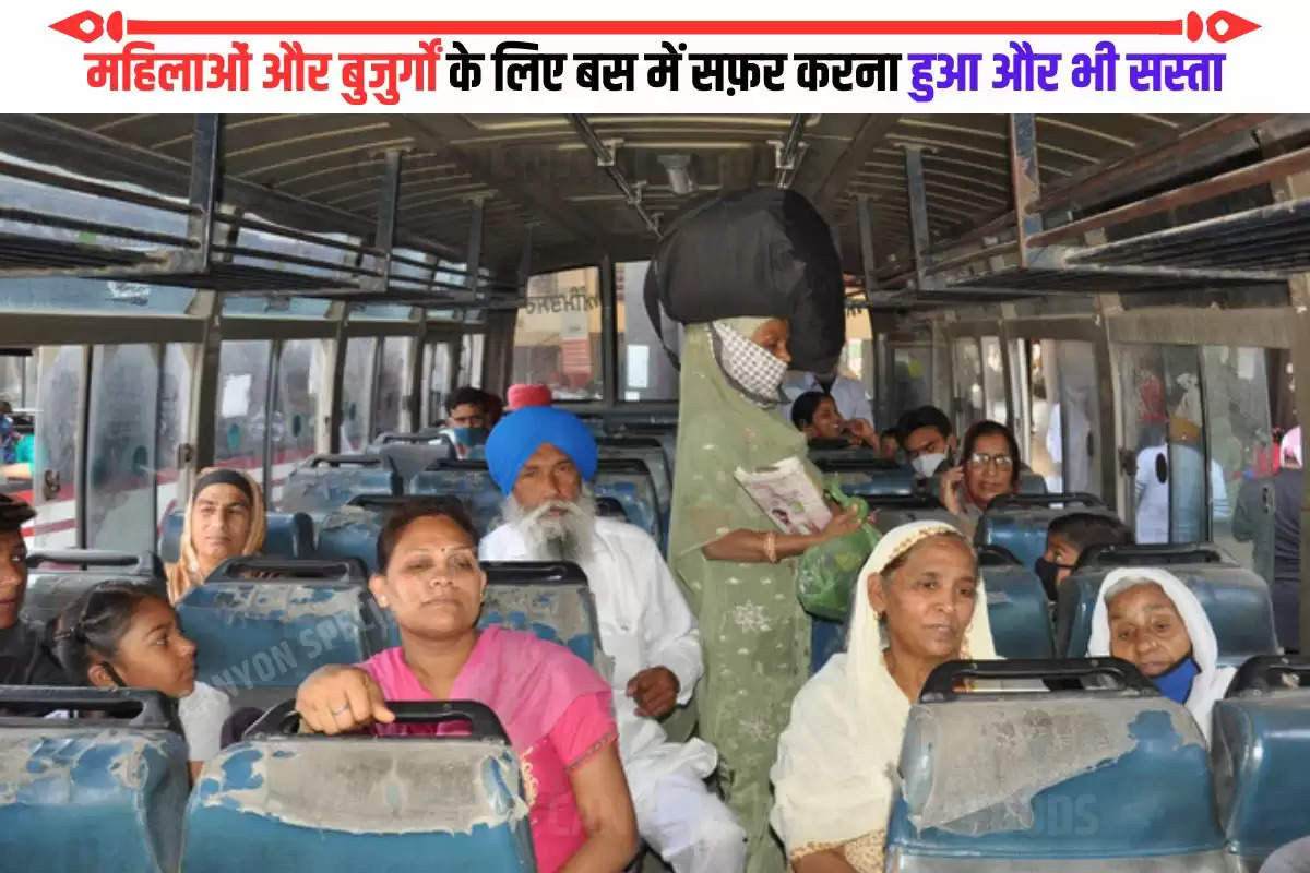 haryana bus fare for senior citizen (1)