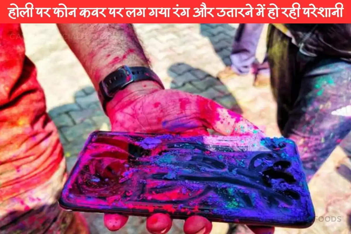 how do you remove holi colour from mobile cover