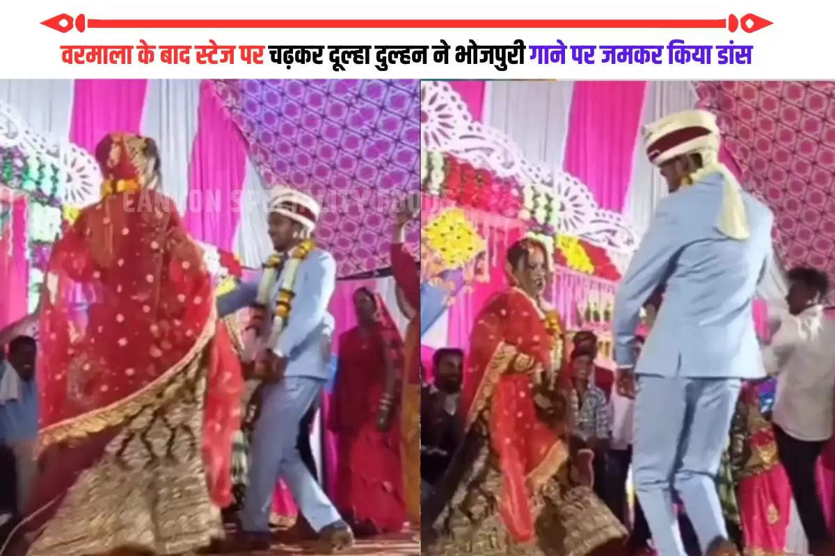 Bride groom dance on stage