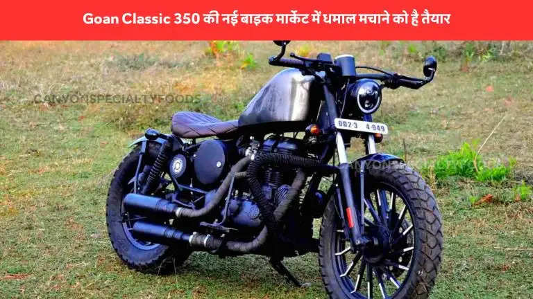 goan-classic-350