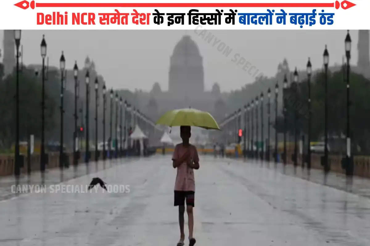 Delhi NCR समेत देश के इन हिस्सों में बादलों ने बढ़ाई ठंड