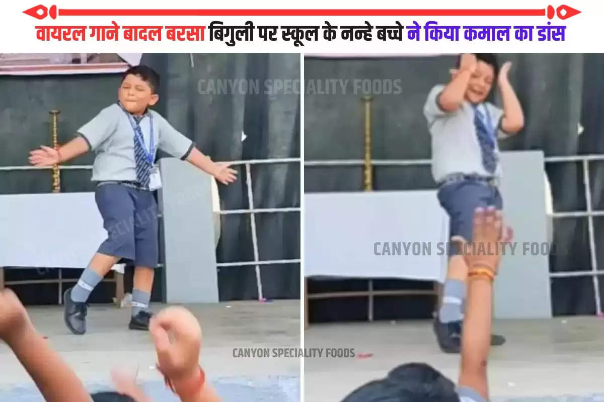 School Kid Dance on Nepali Song