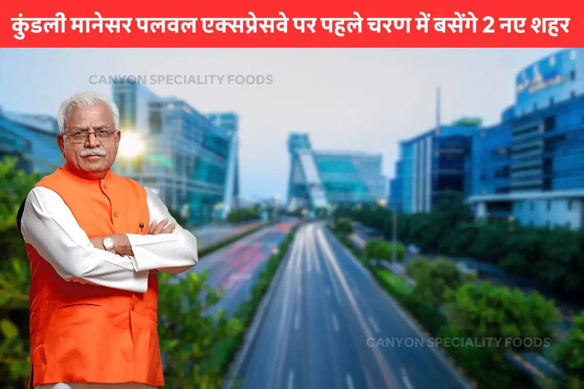 haryana-news-now-two-new-cities-will-be-settled