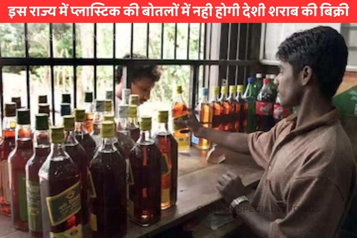 platstic bottle Ban Country Liquor
