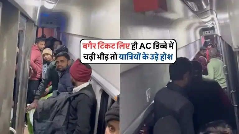 ticketless travellers in 1st AC coach