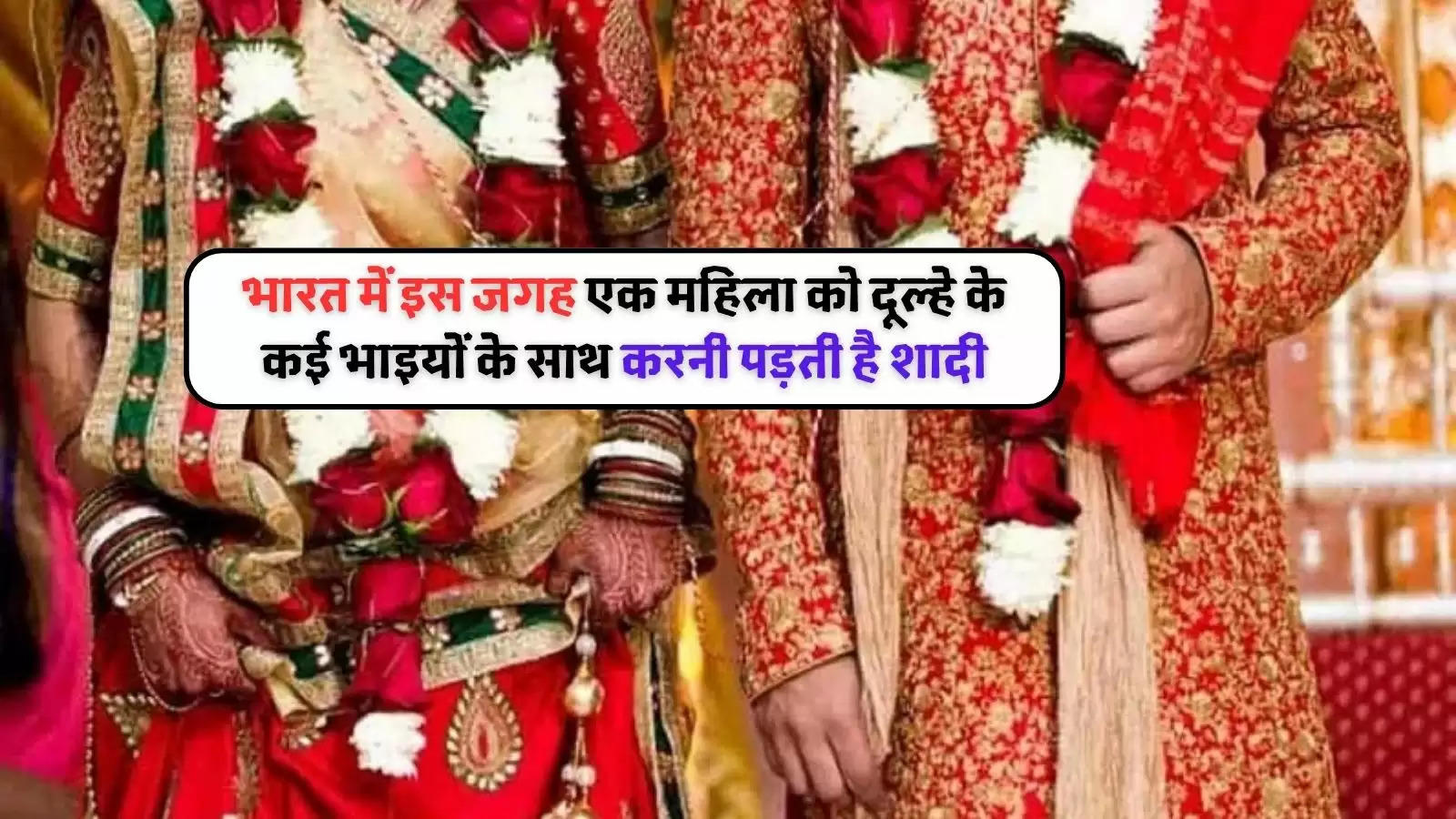 one woman marriages to all brothers