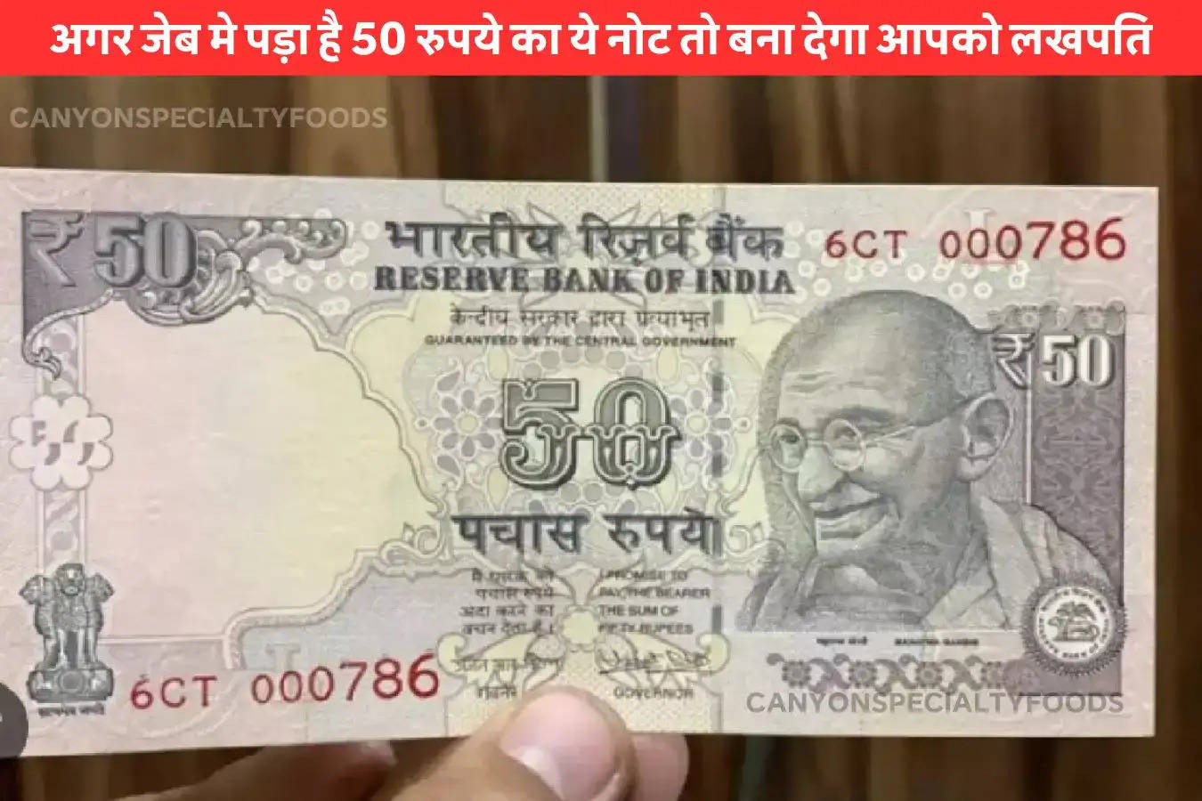 online-sell-rs-50-note