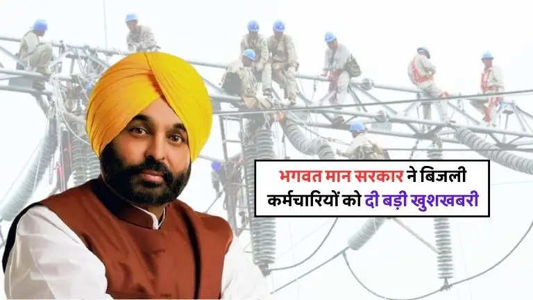 government gift for electricity employees