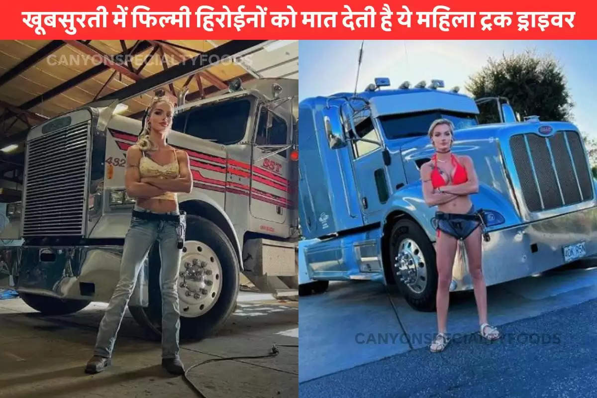 World glamorous trucker