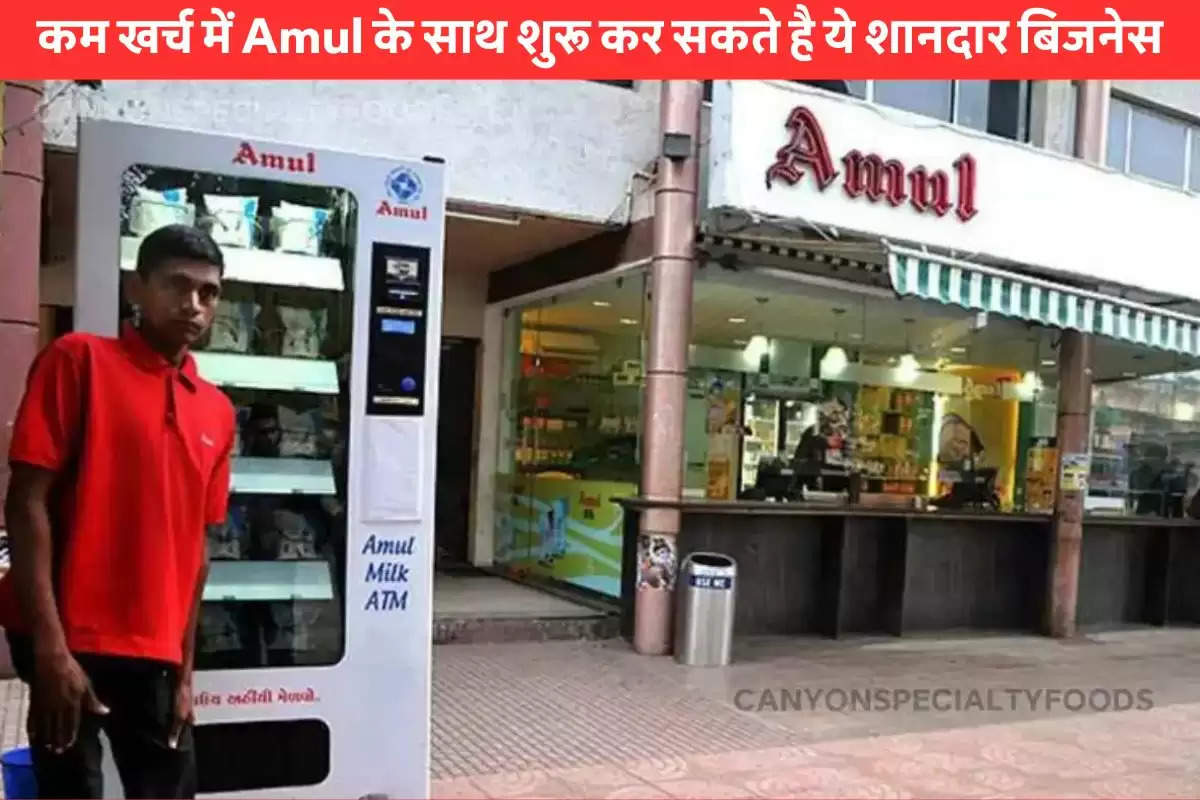 AMUL franchise Business