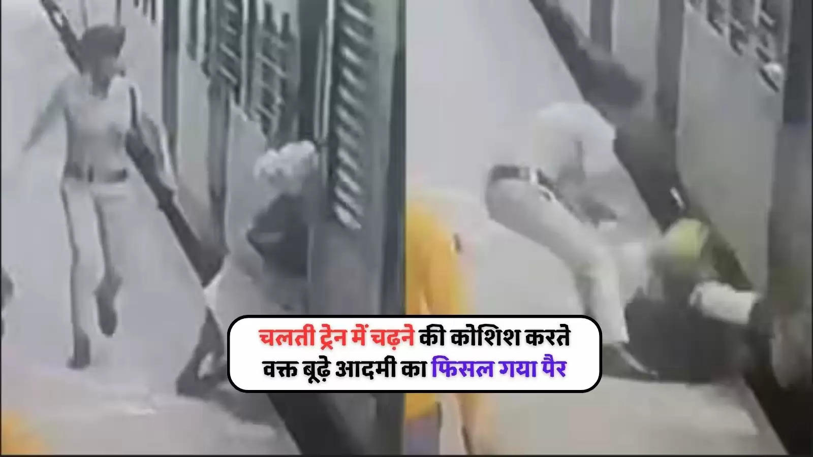 Video of RPF woman constable