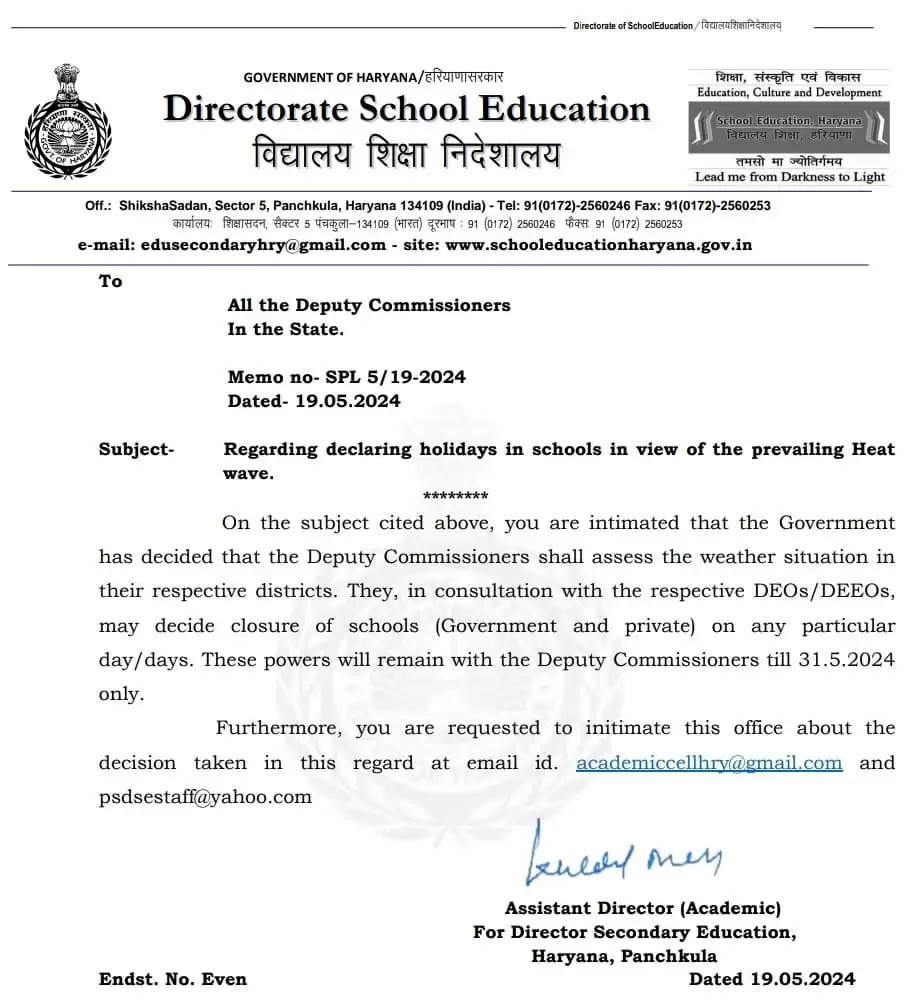 haryana-education-department-issued-letter