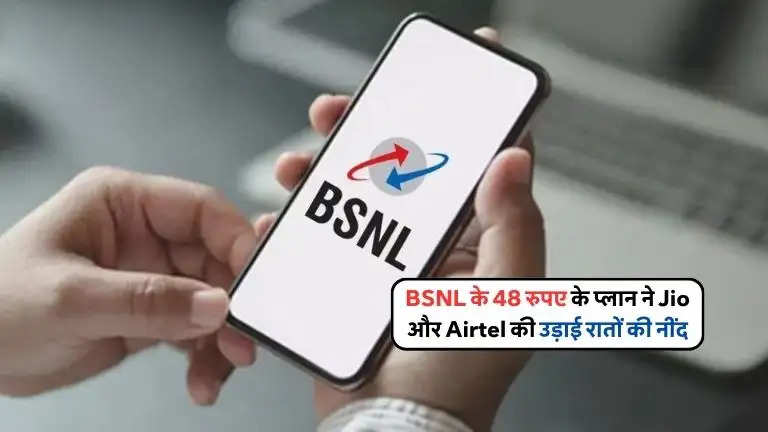 BSNL Cheapest Prepaid Recharge Plan