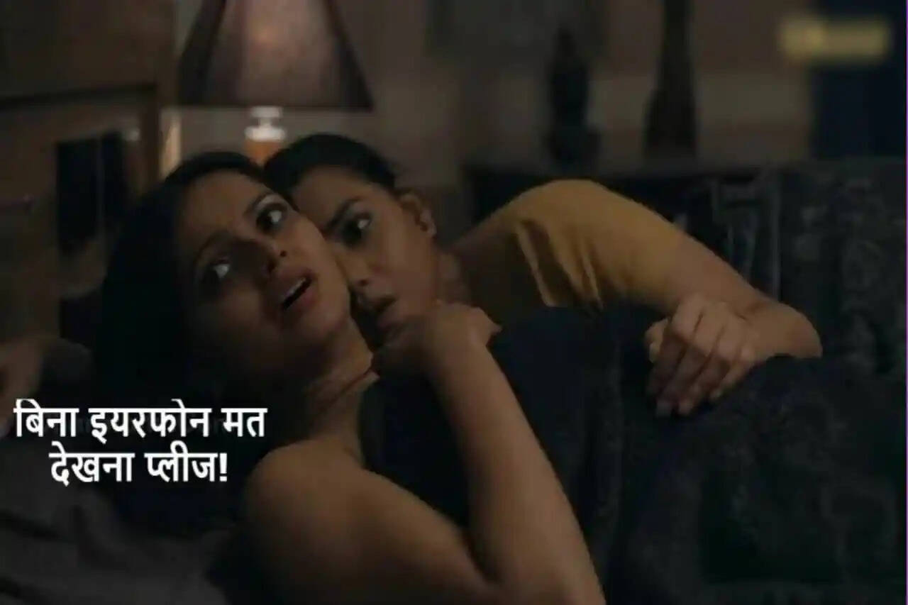 उल्लू एप्प की इस वेबसीरिज़ को देखने से पहले दरवाज़े पर लगा लेना कुंडी