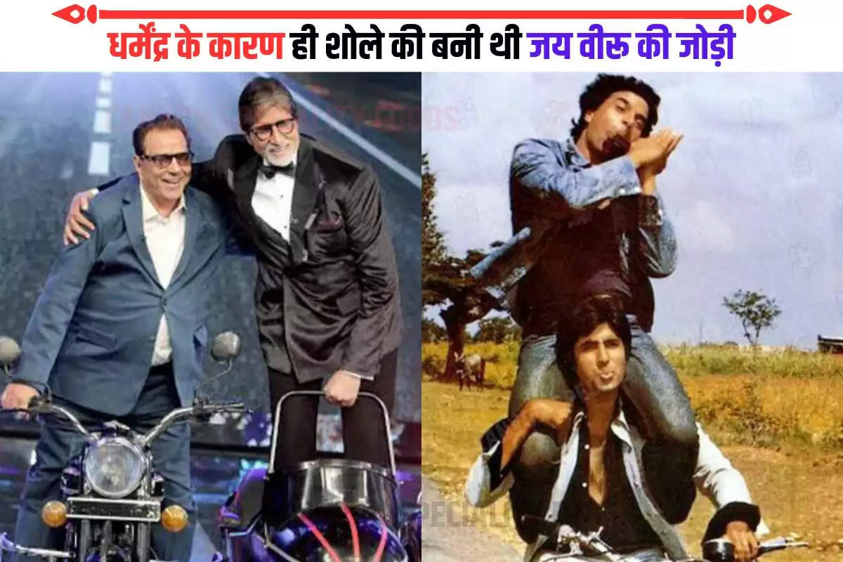 Dharmendra Amitabh Bachchan Friendship