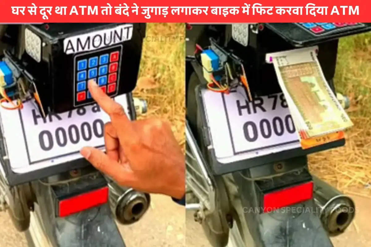 Install ATM in Bike