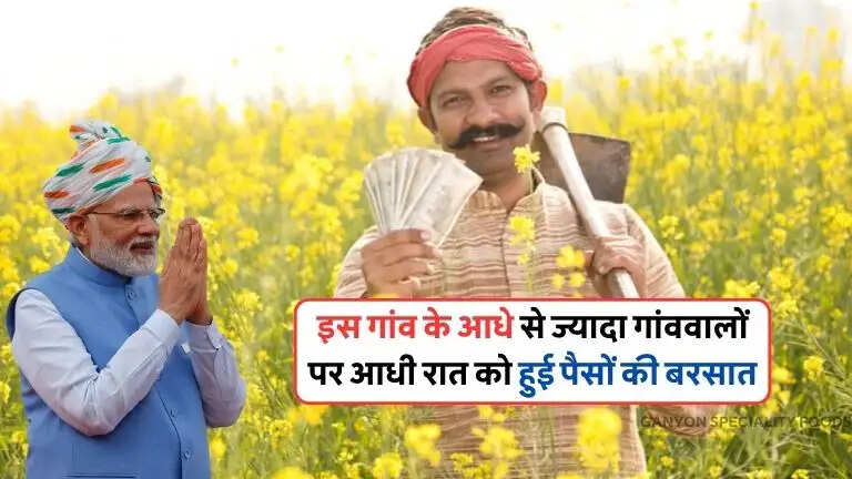 PM Kisan Samman Nidhi 16th Installment