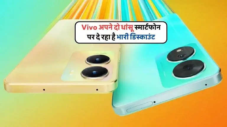 Vivo Smartphone Price Drop