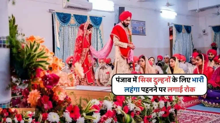 Sikh Bride Dress Code Rual 