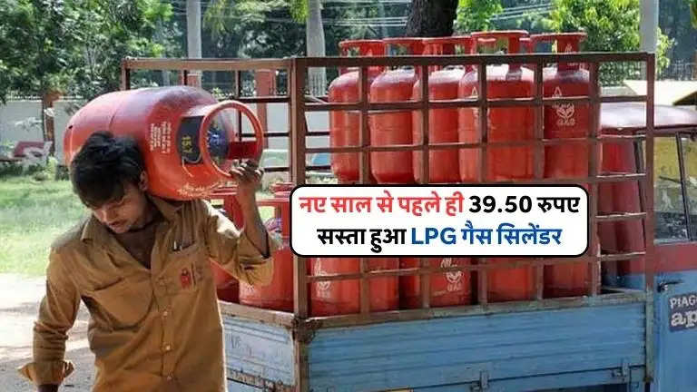 LPG Cylinder Price Down