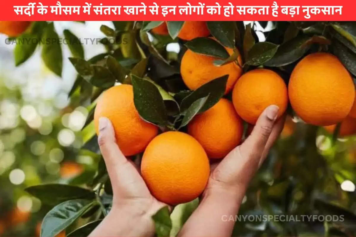 who should not eat orange