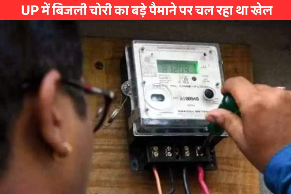 fake electricity department