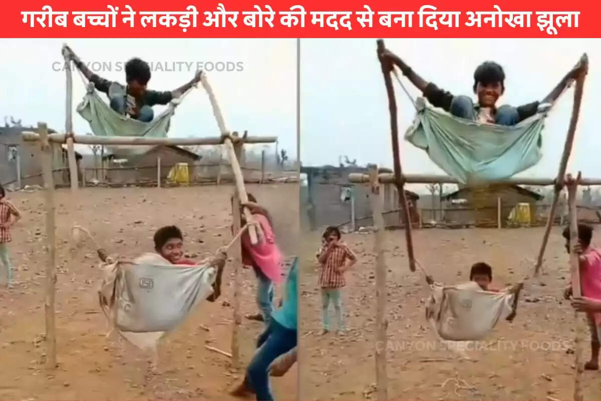 marry go round kids swing going viral