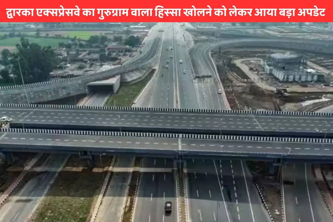 dwarka-expressway-will-open-for-gurugram