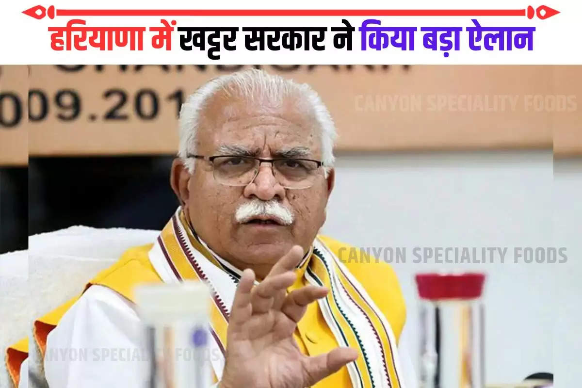 haryana-cms-big-announcement