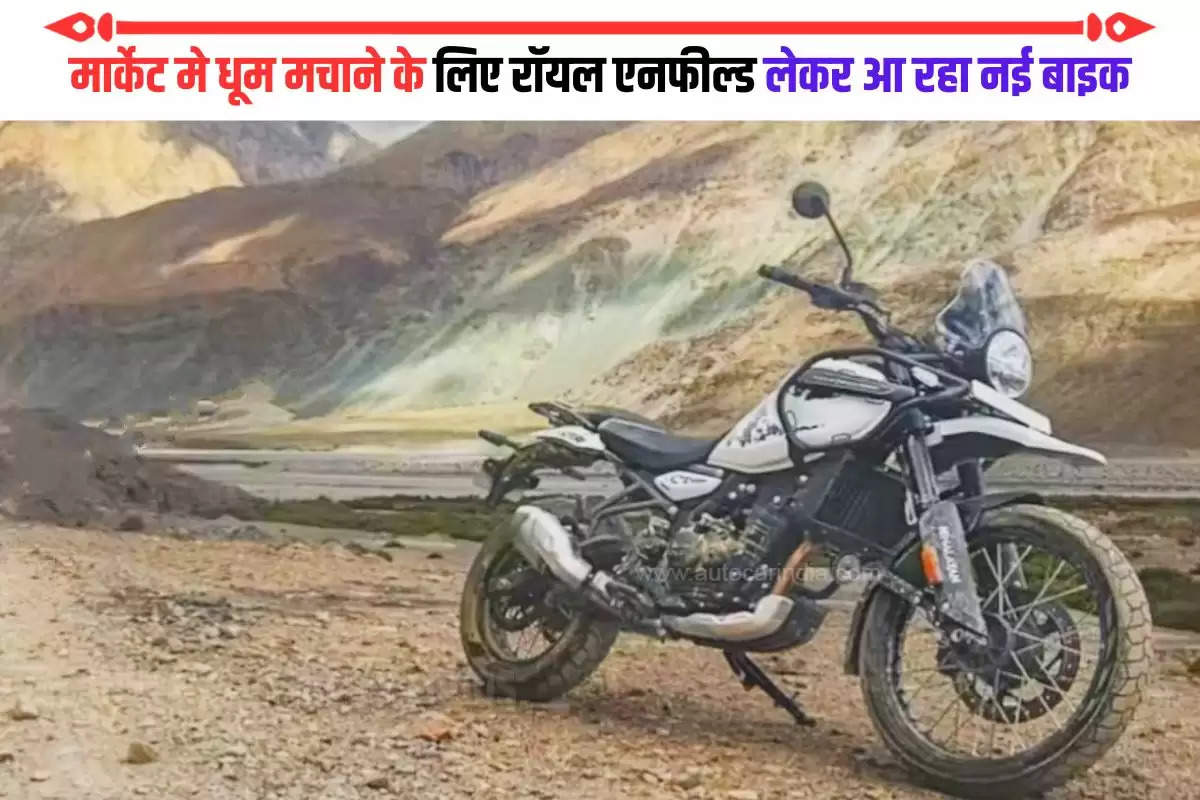 upcoming royal enfield bike