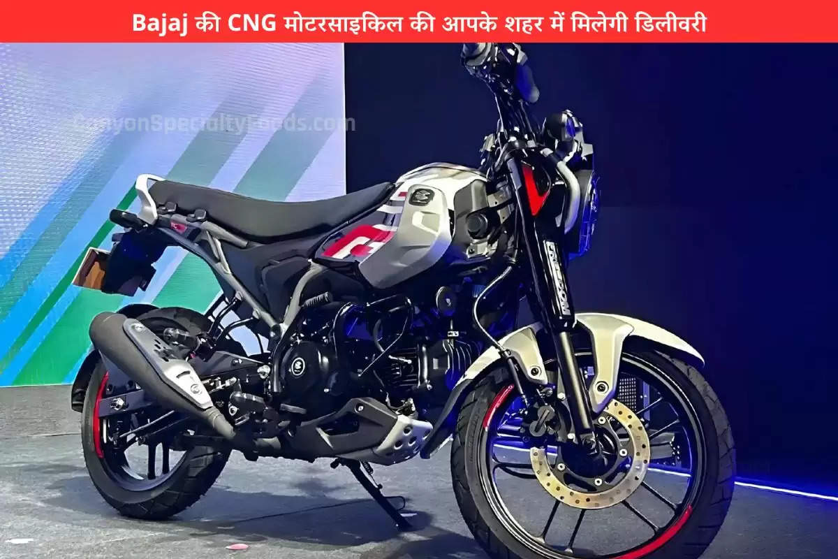 bajaj-freedom-125