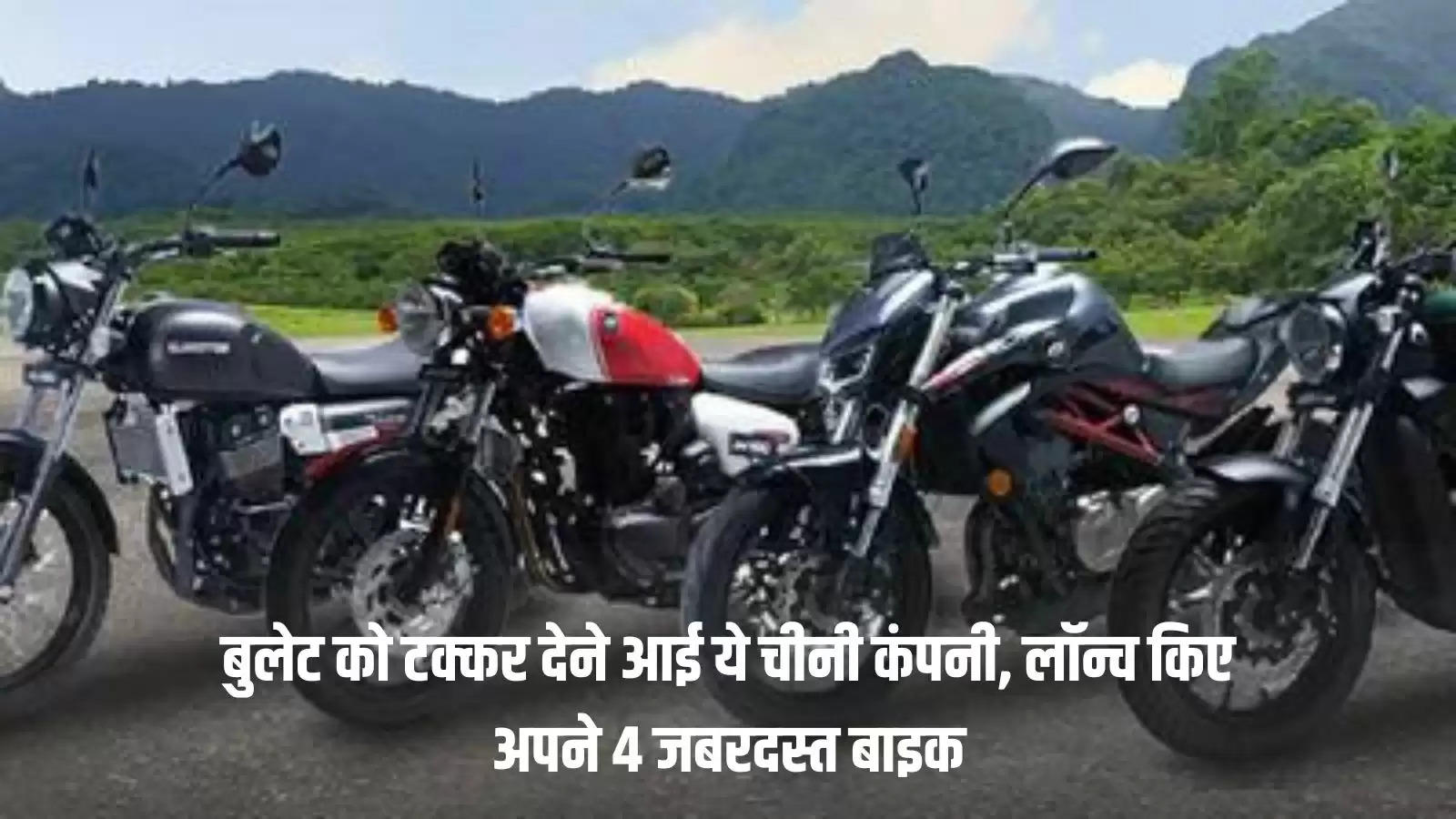 qj-motor-launches-4-motorcycles-in-india