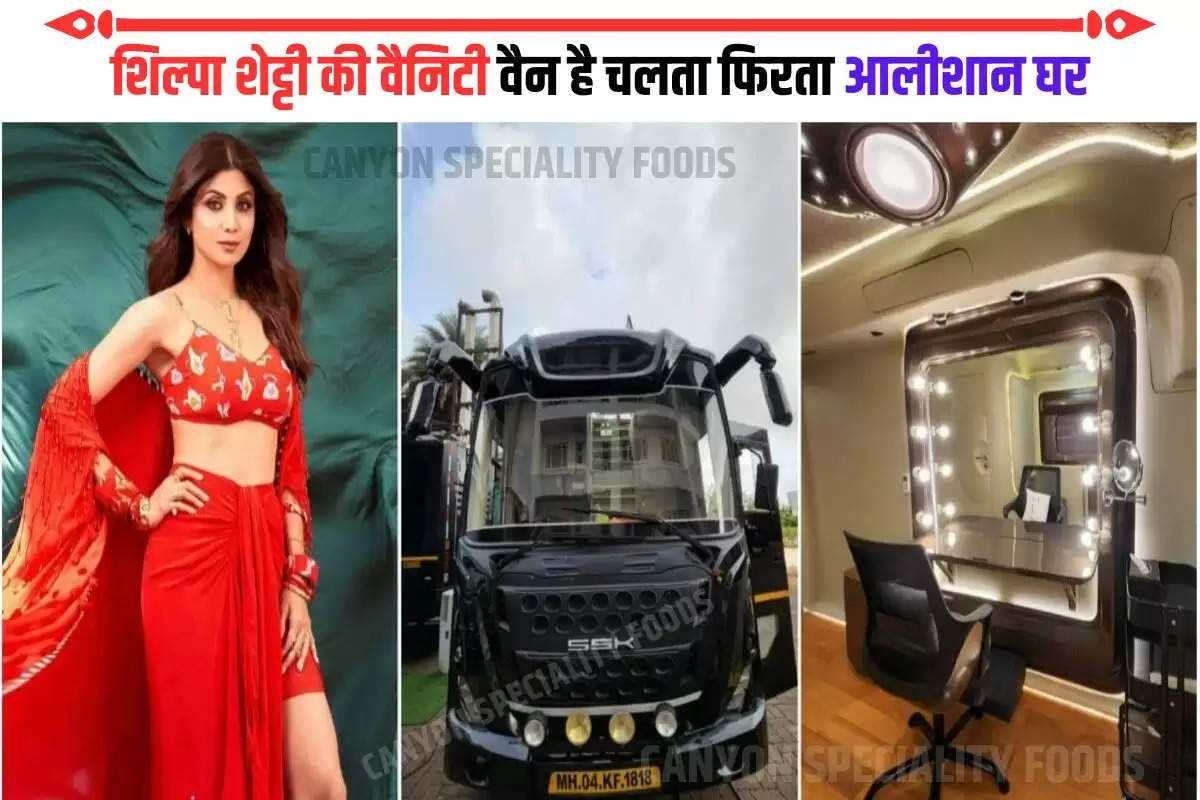 Shilpa Shetty new vanity van