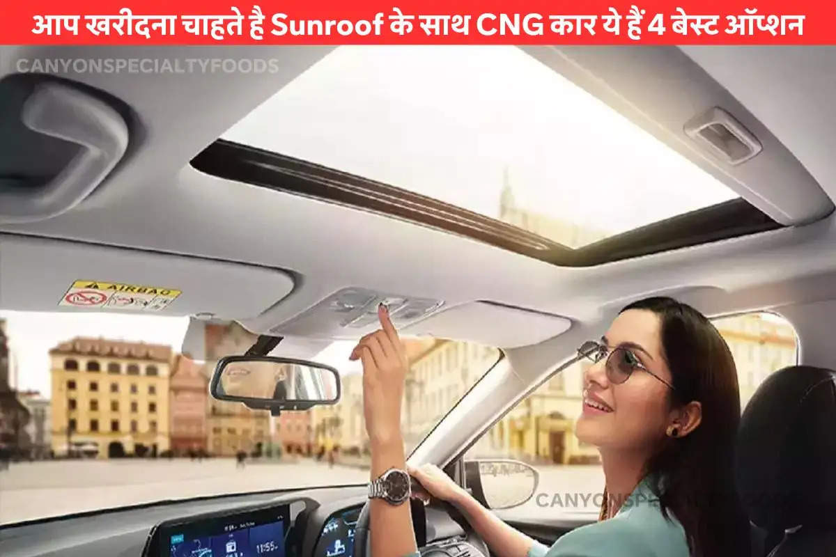 CNG cars with sunroof