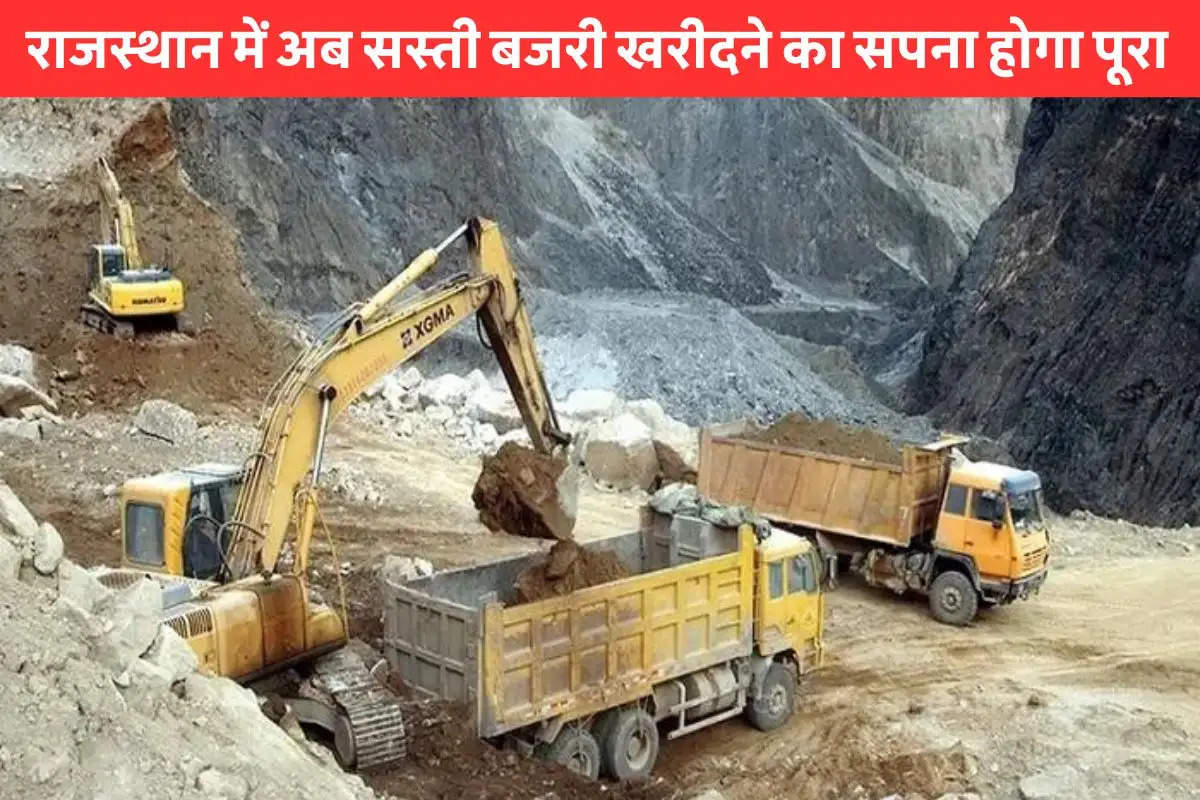 bajari-rates-gravel-will-be-available-cheap-in-rajasthan