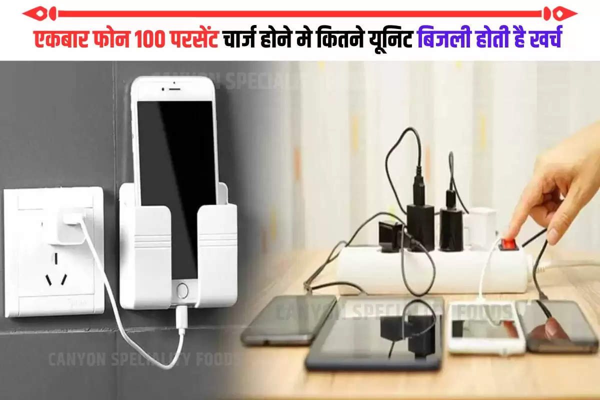 phone charging electricity consumption