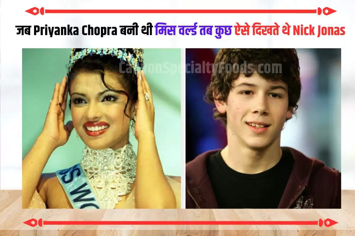 जब Priyanka Chopra बनी थी मिस वर्ल्ड तब कुछ ऐसे दिखते थे Nick Jonas