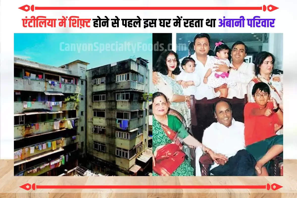 ambani family previous royal home