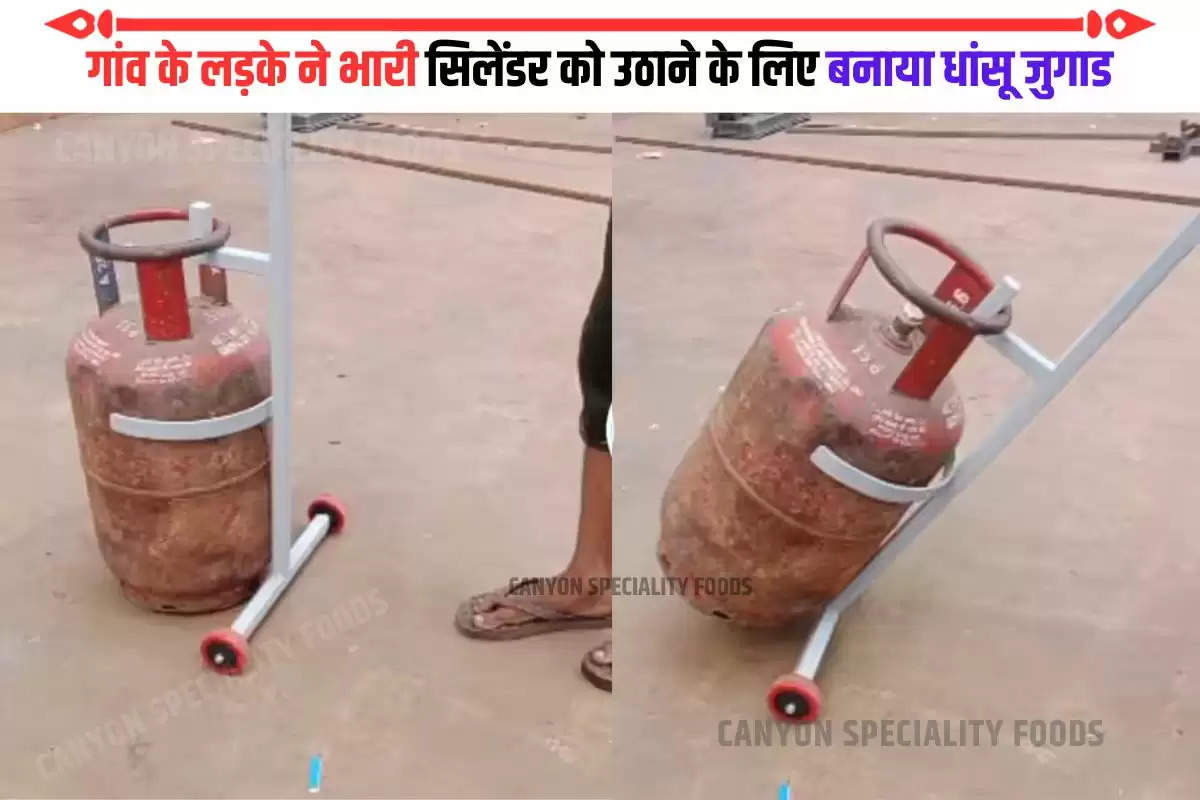 desi mechanisms to lift cooking cylinder