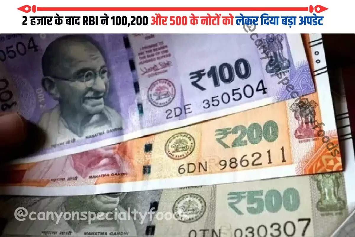 2 हजार के बाद RBI ने 100,200 और 500 के नोटों को लेकर दिया बड़ा अपडेट