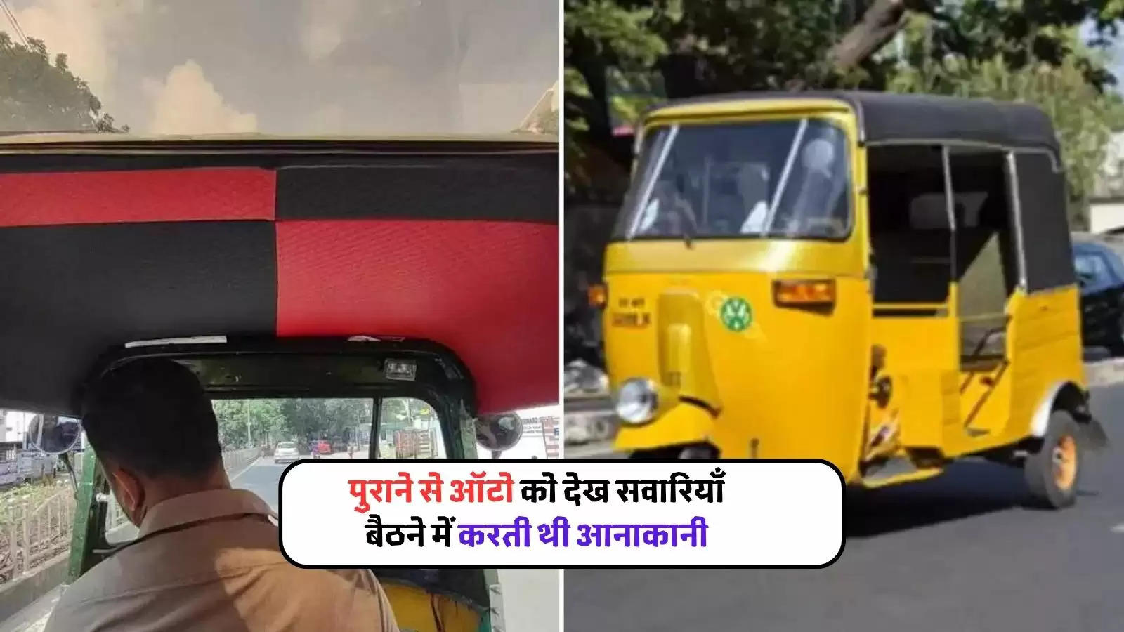 autorickshaw with sunroof