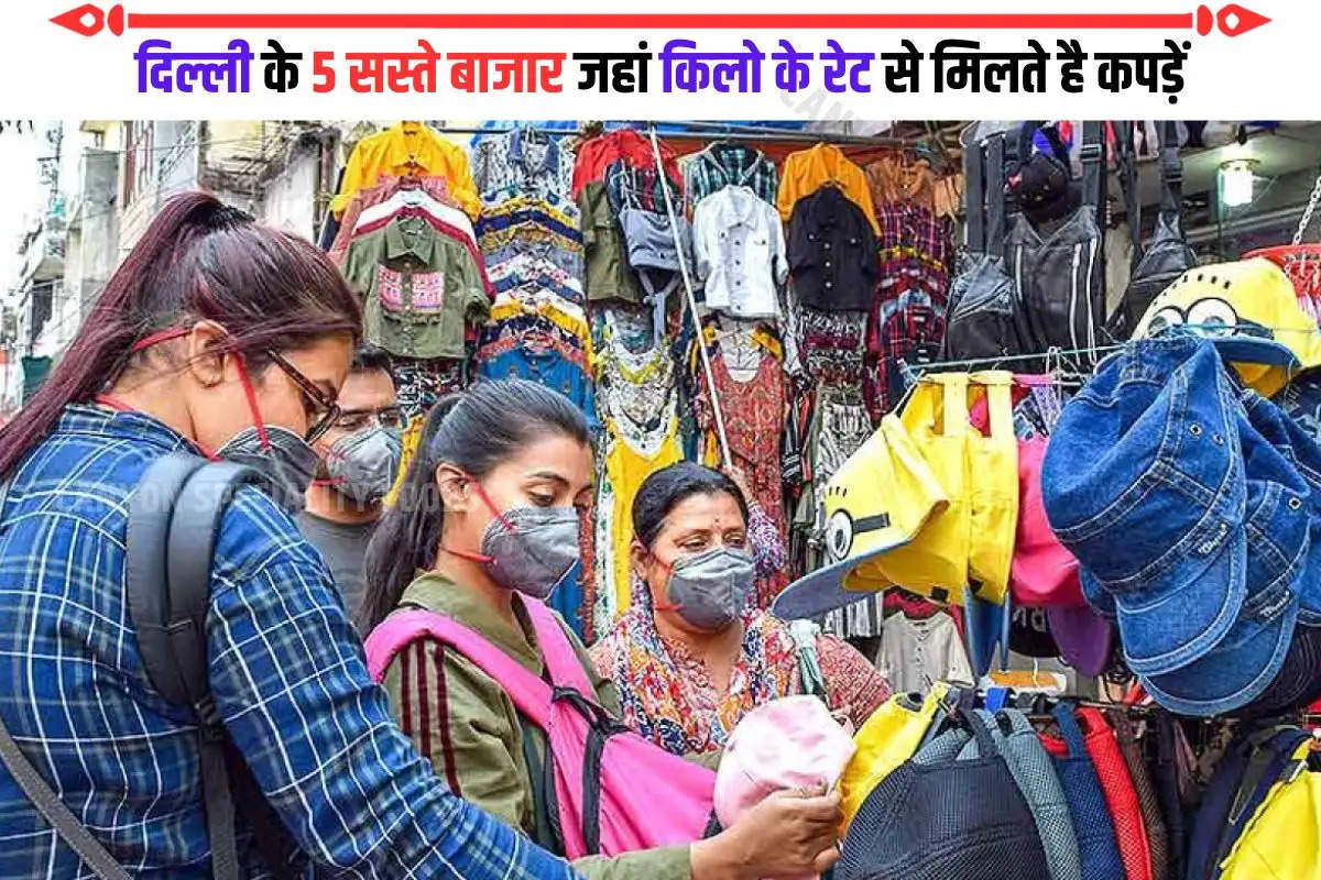 delhi ke top 5 saste bazar