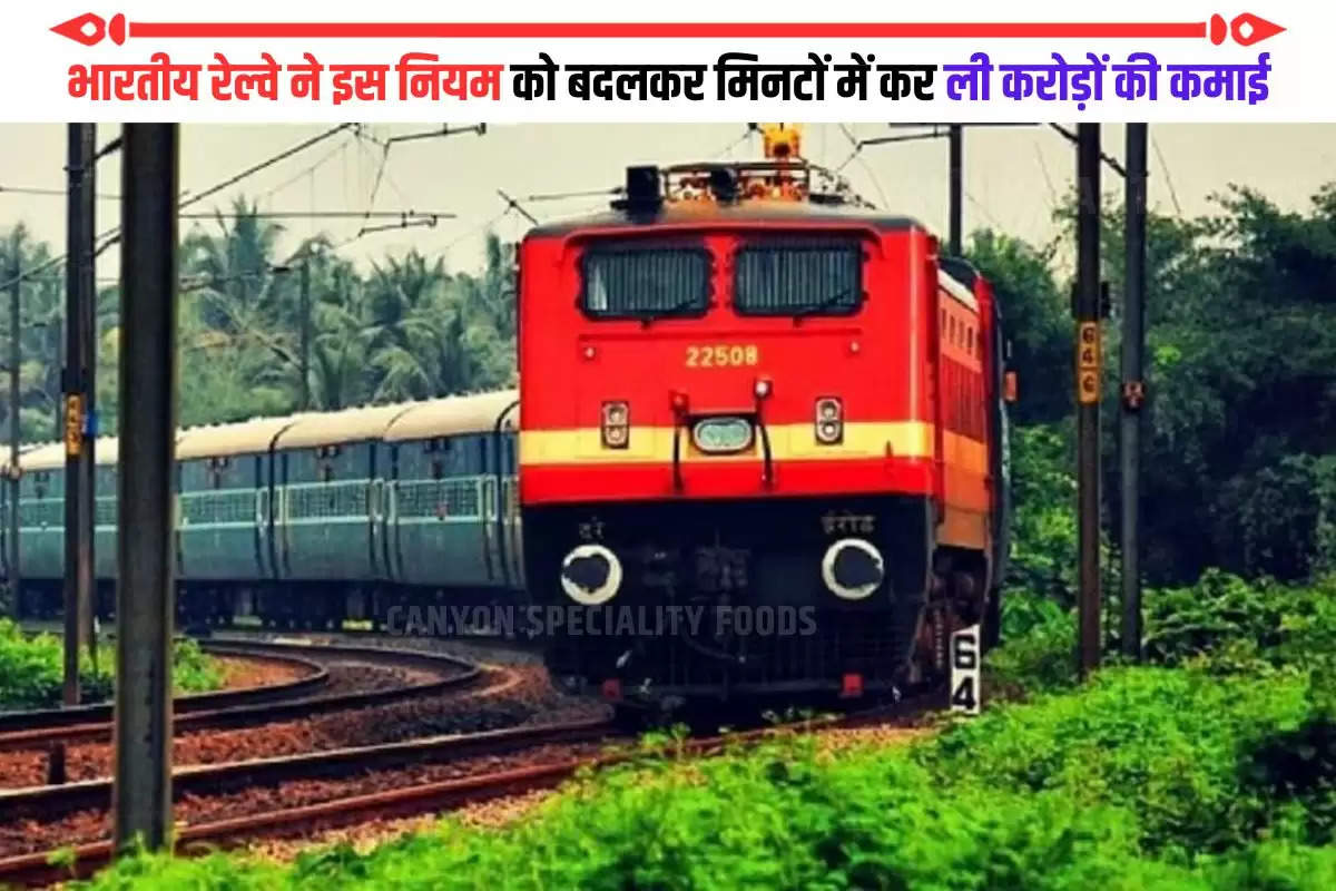 Indian Railways Rules